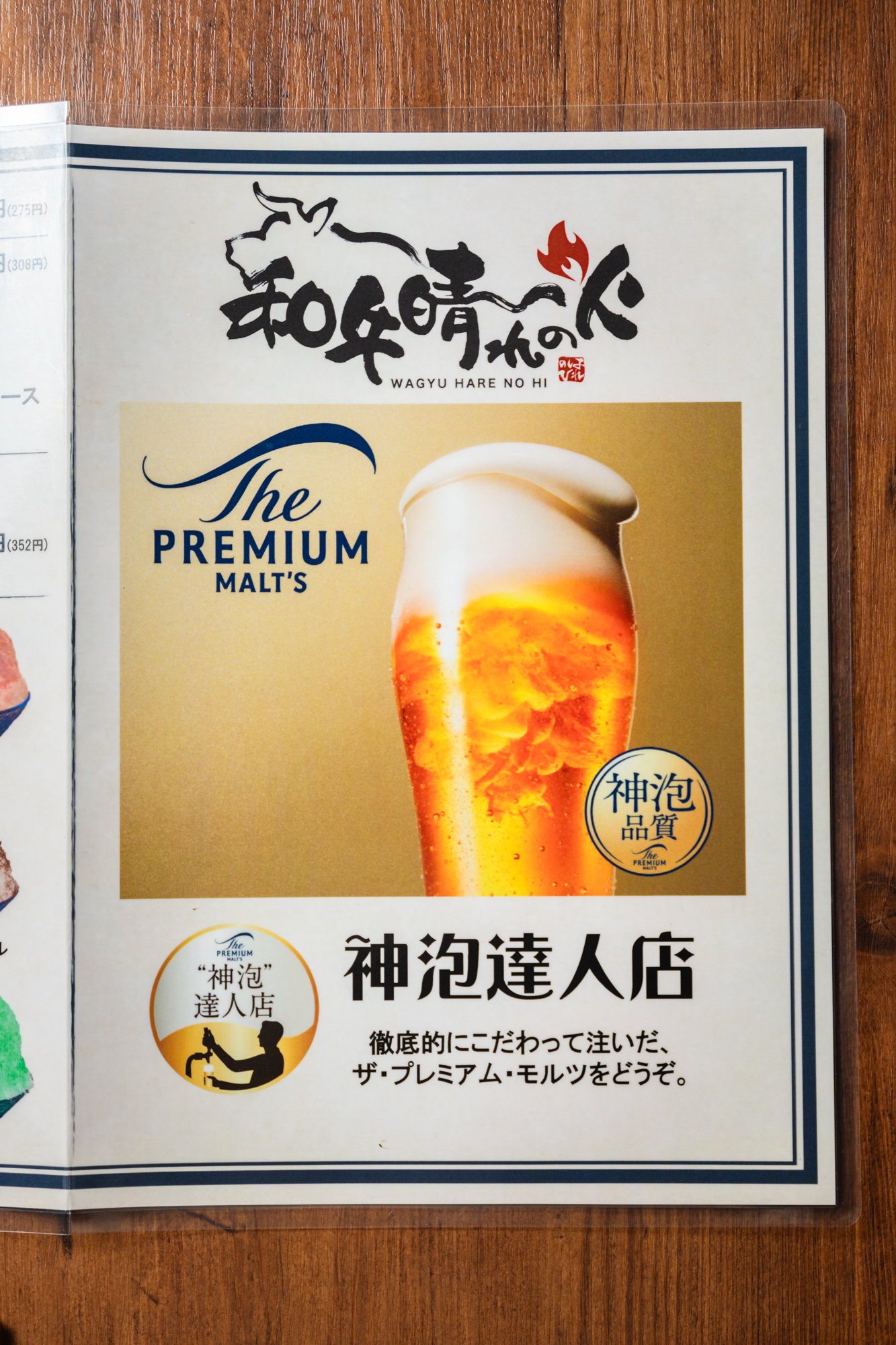 ドリンク