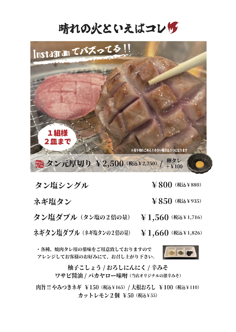 メニュー
