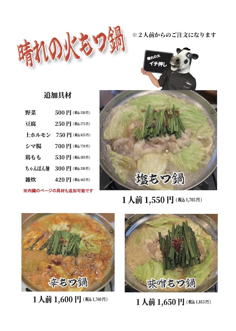 メニュー