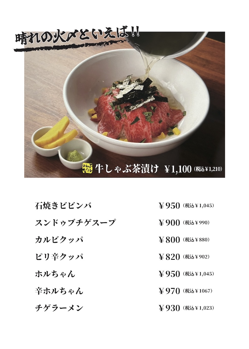 メニュー