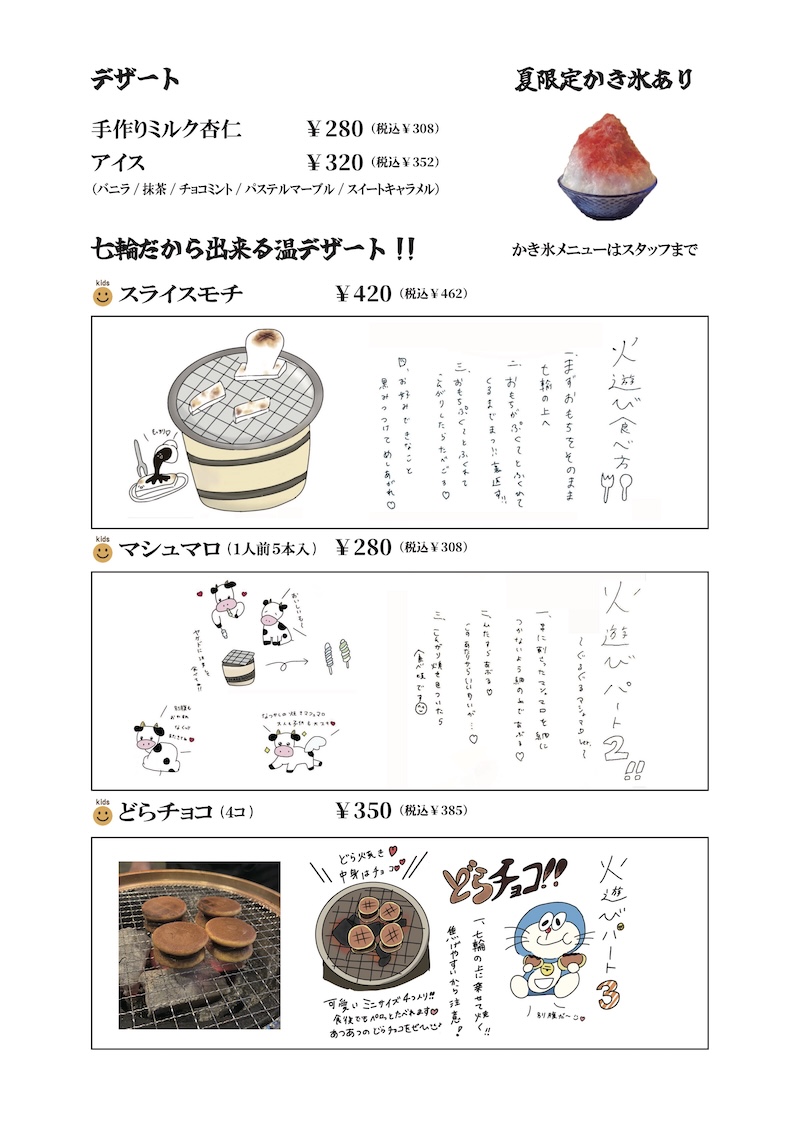 メニュー