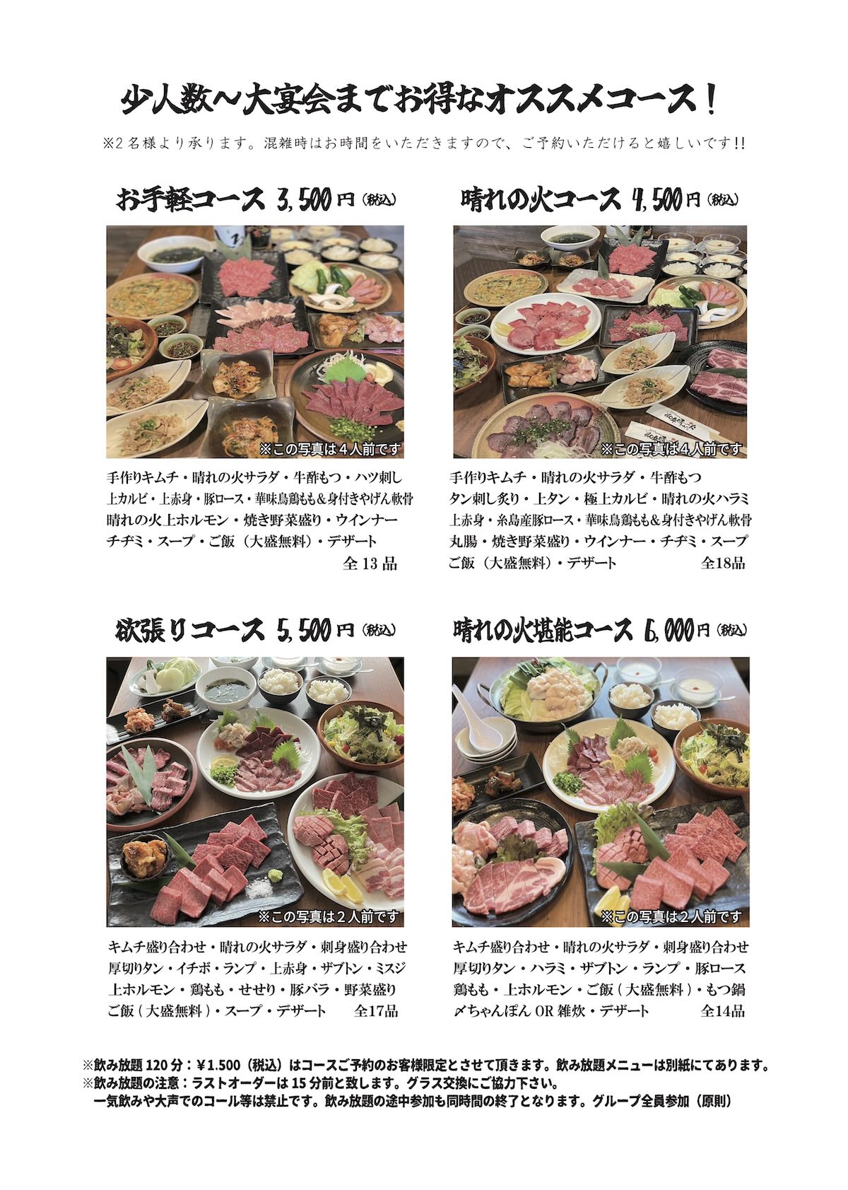 メニュー