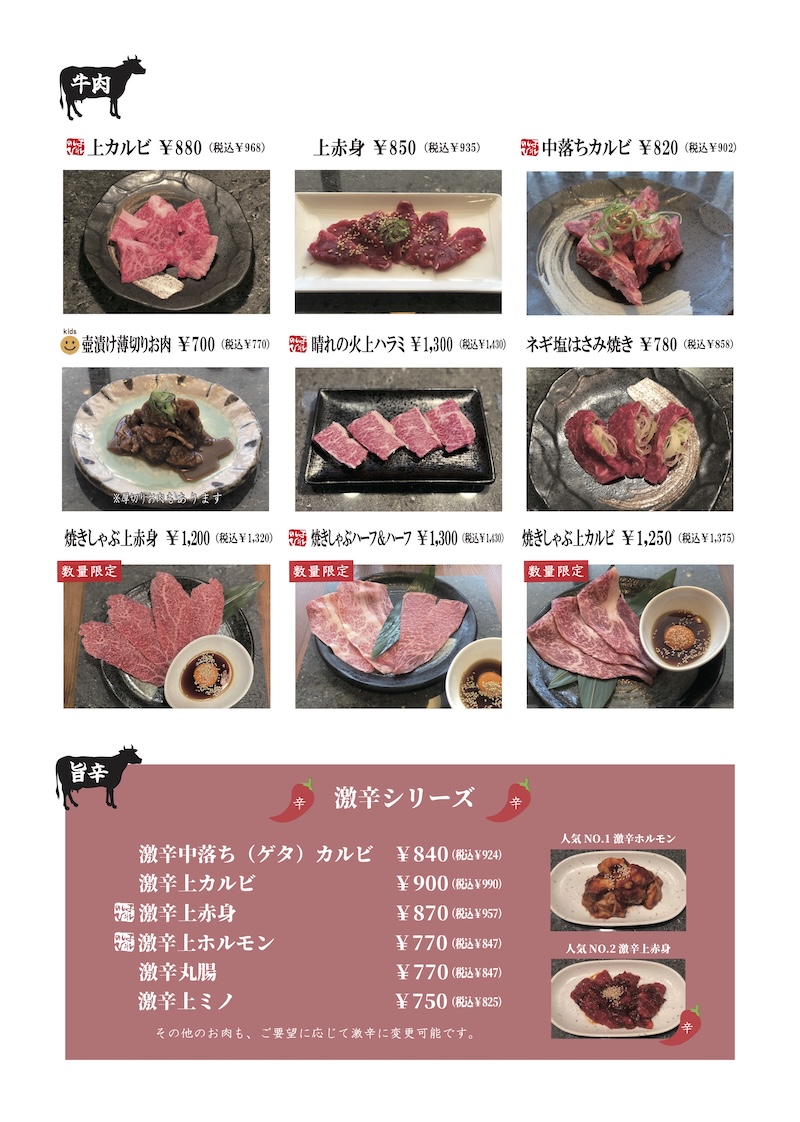 メニュー
