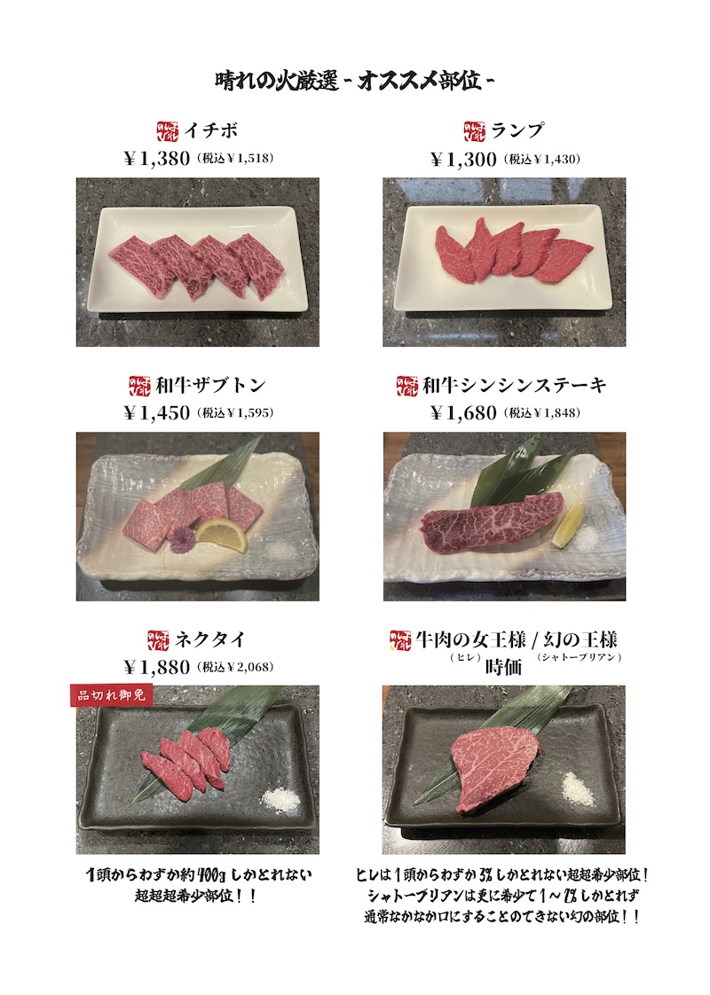 メニュー