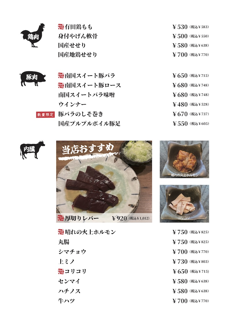 メニュー