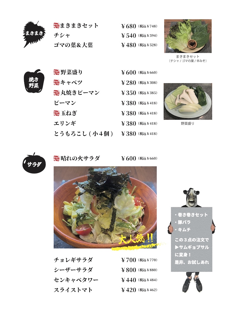 メニュー