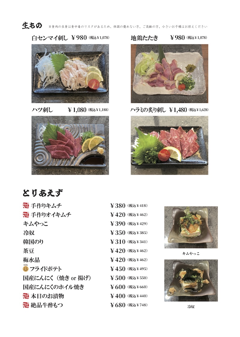 メニュー