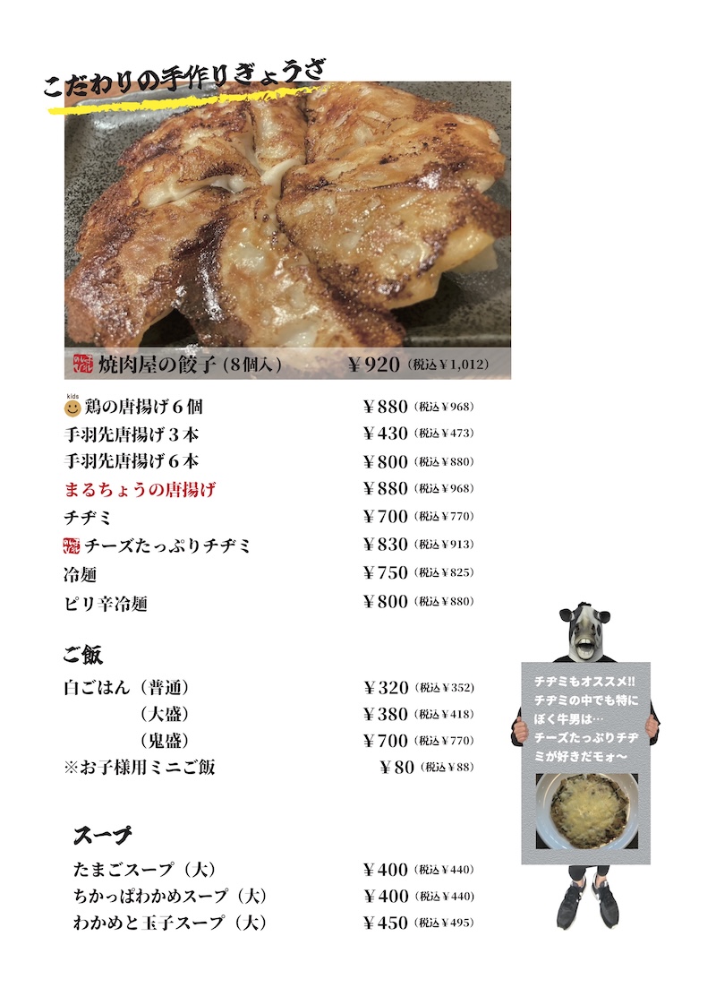 メニュー