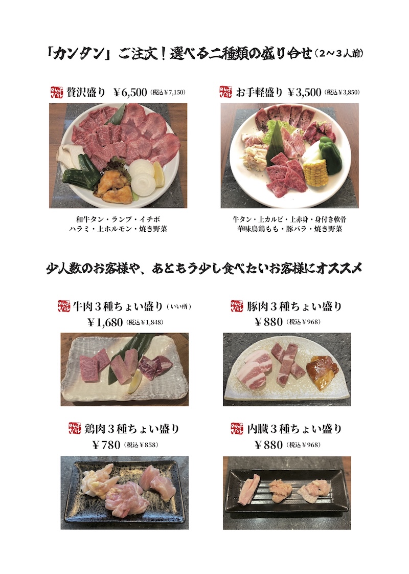 メニュー