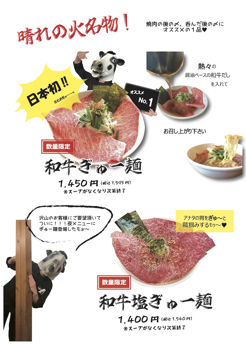 メニュー